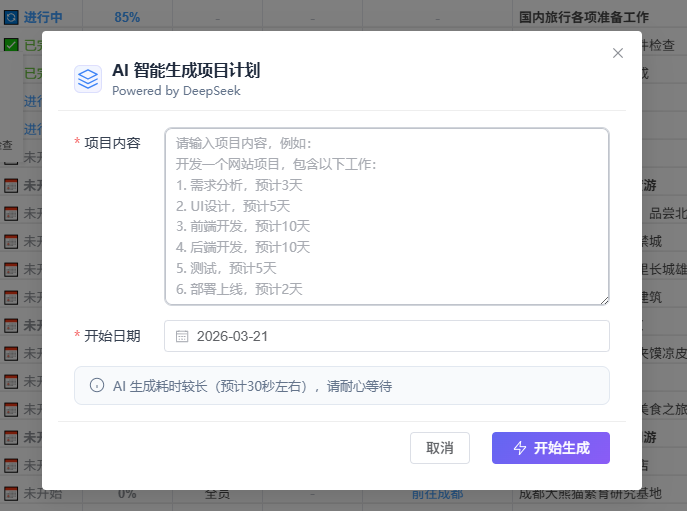 星甘AI智能生成