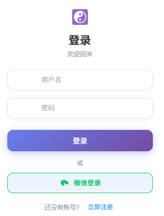 星甘微信登录升级