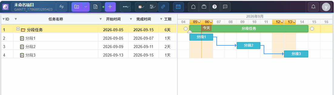 分段任务功能